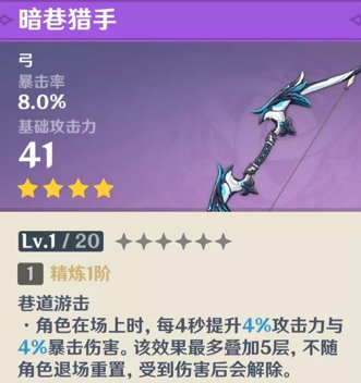 原神巴巴托斯武器推荐