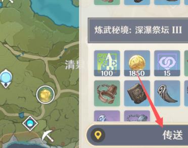 原神震雷连山密宫怎么解锁