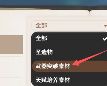 原神震雷连山密宫怎么解锁