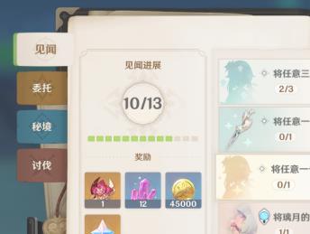 原神震雷连山密宫怎么解锁