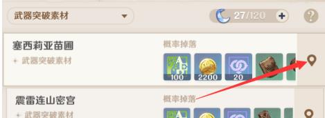 原神震雷连山密宫怎么解锁