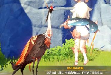 原神叠山任务怎么做
