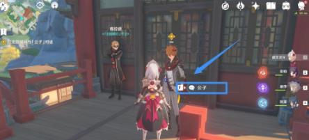 原神请仙怎么做