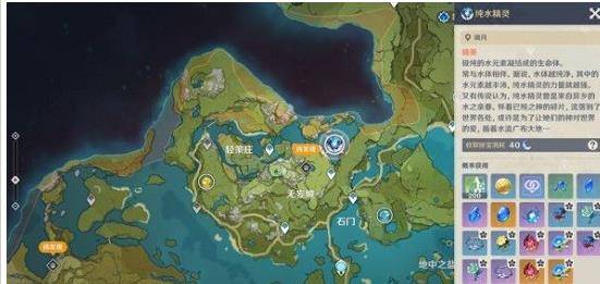 原神水系boss在哪