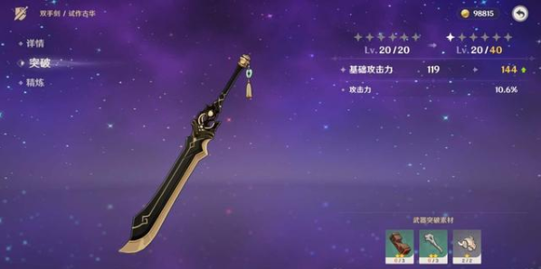原神四星武器怎么卖