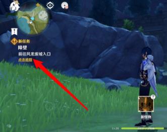 原神风龙废墟外围屏障怎么解除