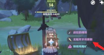原神剑冢三层封印在哪