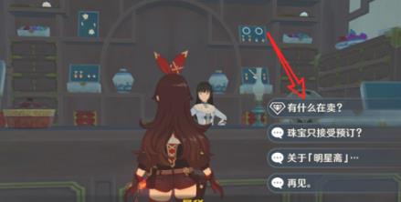 原神北陆长柄武器原胚怎么获得