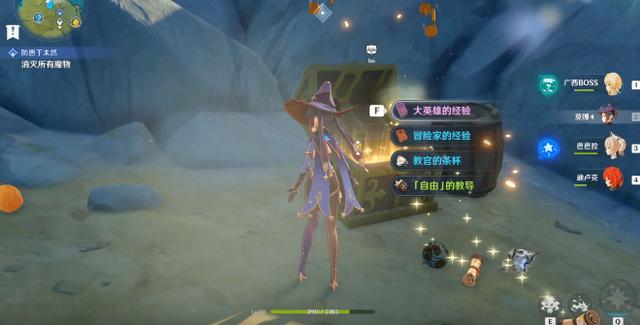 原神四星圣遗物宝箱