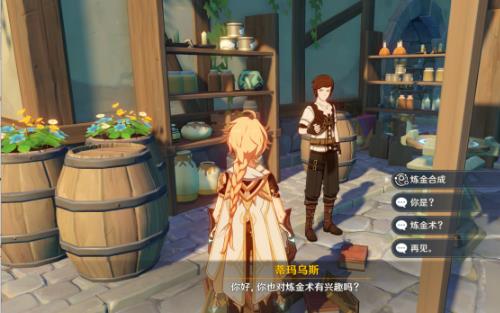 原神材料合成在哪