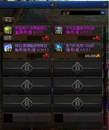 《DNF》阿拉德谋略战第二季奖励汇总