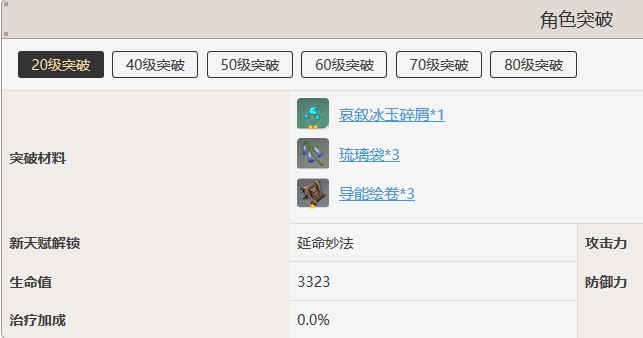 原神哀叙冰玉碎屑怎么得