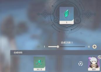 原神自在松石断片怎么合成