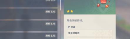 原神燃愿玛瑙碎屑怎么兑换