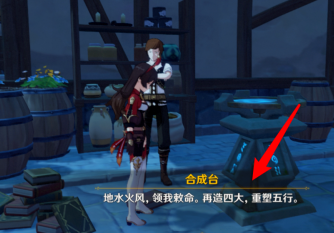 原神花蜜怎么合成