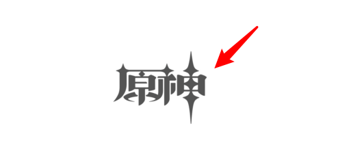 原神花蜜怎么合成