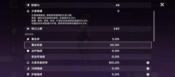 原神暴击率和暴击伤害哪个重要