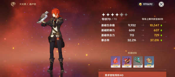 原神暴击率和暴击伤害哪个重要