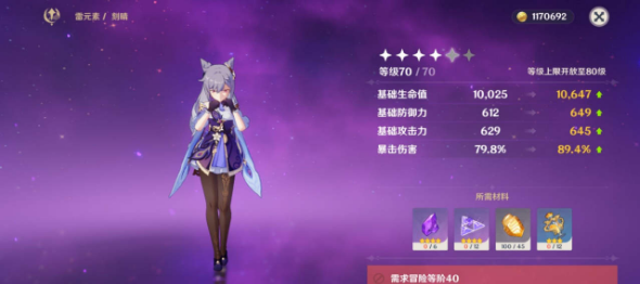 原神暴击率和暴击伤害哪个重要