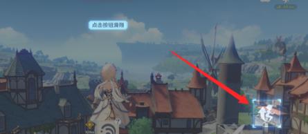 原神怎么飞行