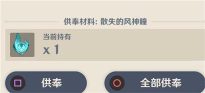 原神体力条怎么增加