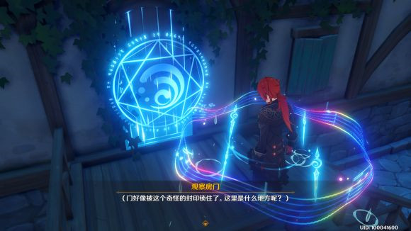 原神观察房门任务攻略