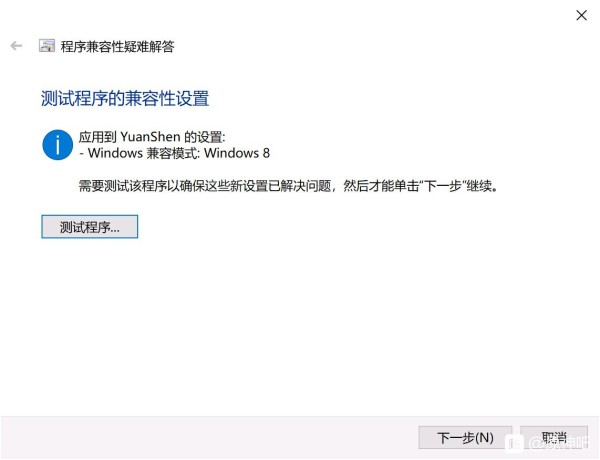 原神win10打不开怎么办