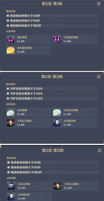 原神深渊前6层怎么打