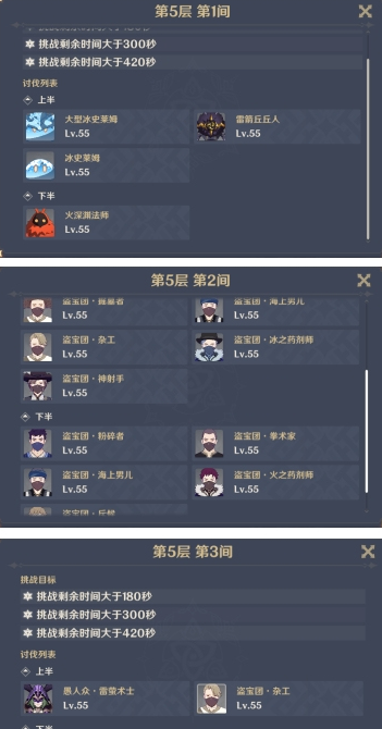 原神深渊前6层怎么打