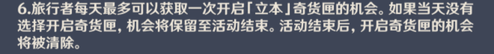原神立本在哪