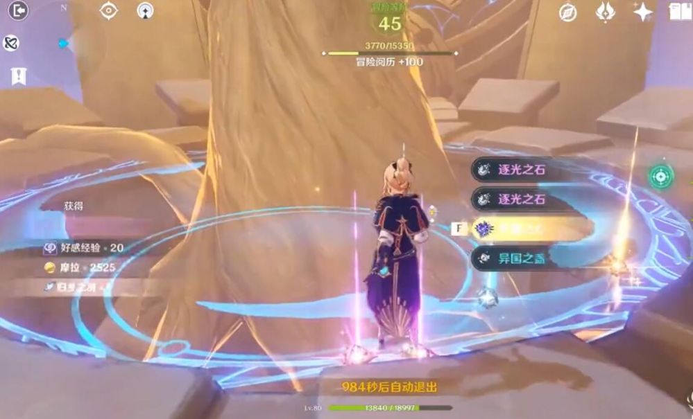 原神45级必出金吗
