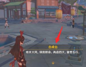 原神涤净青金碎屑怎么合成