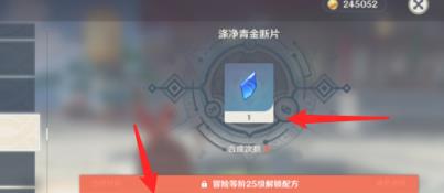 原神涤净青金碎屑怎么合成