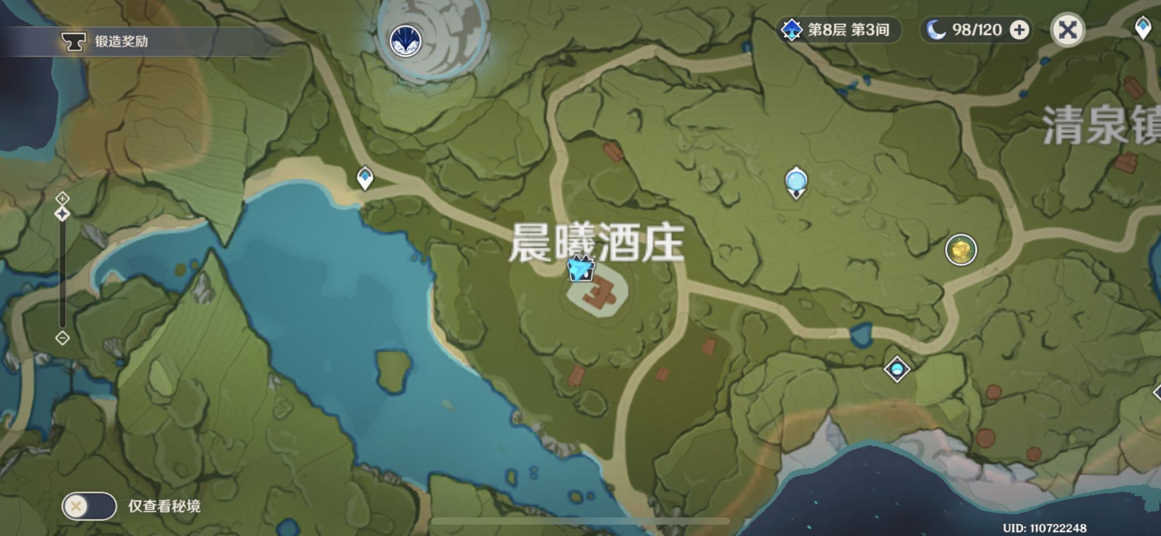 原神百货奇货第三天立本在什么地方