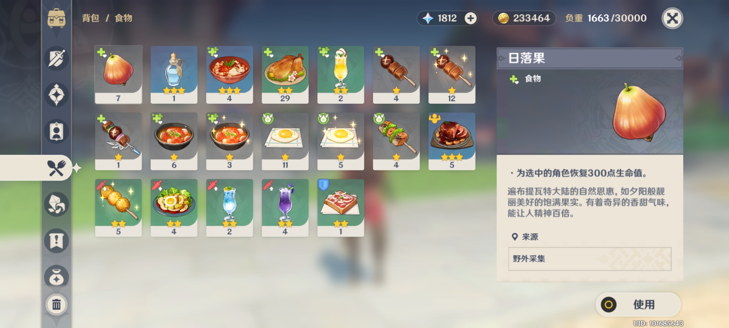 原神日落果可以做什么