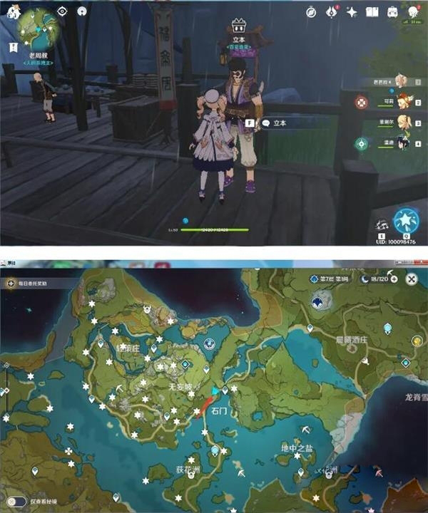 原神百货奇货第四天材料怎么获得
