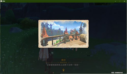 原神寻找谜题中所指的地点任务怎么做