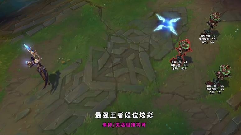 《LOL》卢锡安胜利枪神皮肤特效大全