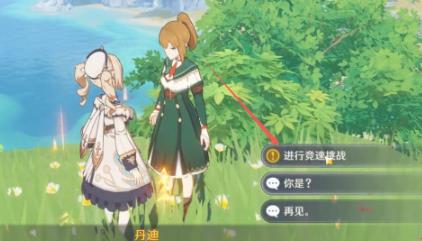 原神明蕴镇限时挑战任务怎么完成