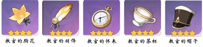 原神教官套装怎么样