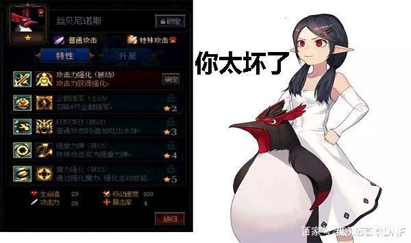 《DNF》谋略战第二季攻略