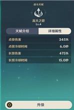原神温迪天赋怎么升级