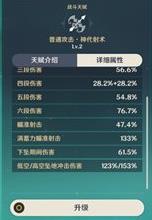 原神温迪天赋怎么升级