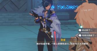 原神骑士的现场教学怎么过