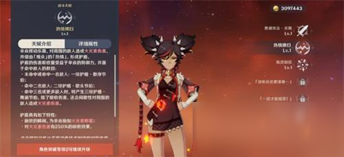 原神辛焱天赋加点