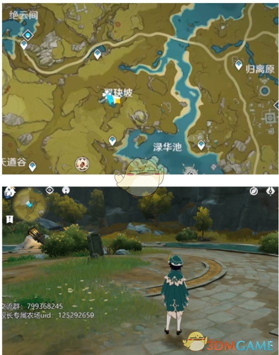 原神大伟哥丘丘人在哪