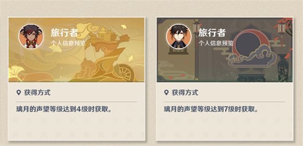 原神璃月千帆名片怎么获得