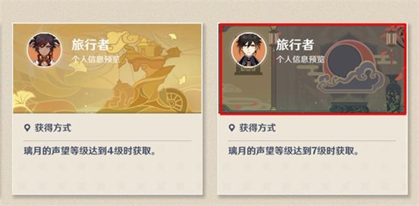 原神璃月云间名片怎么获得