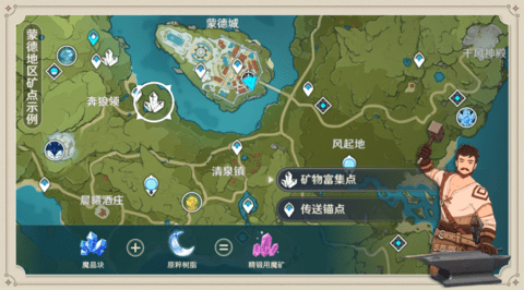 原神矿点检索功能怎么用