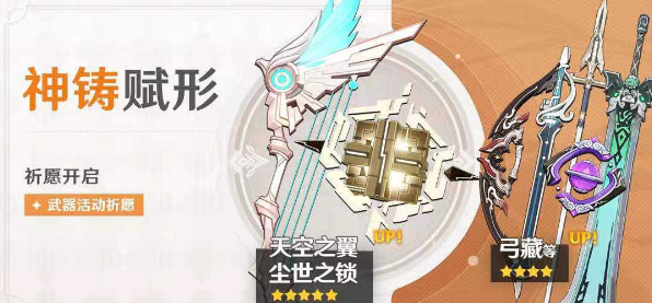 原神1.1版本武器up池